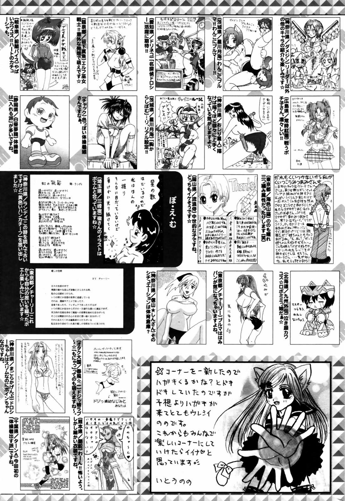 Manga Bangaichi 2007-09 258