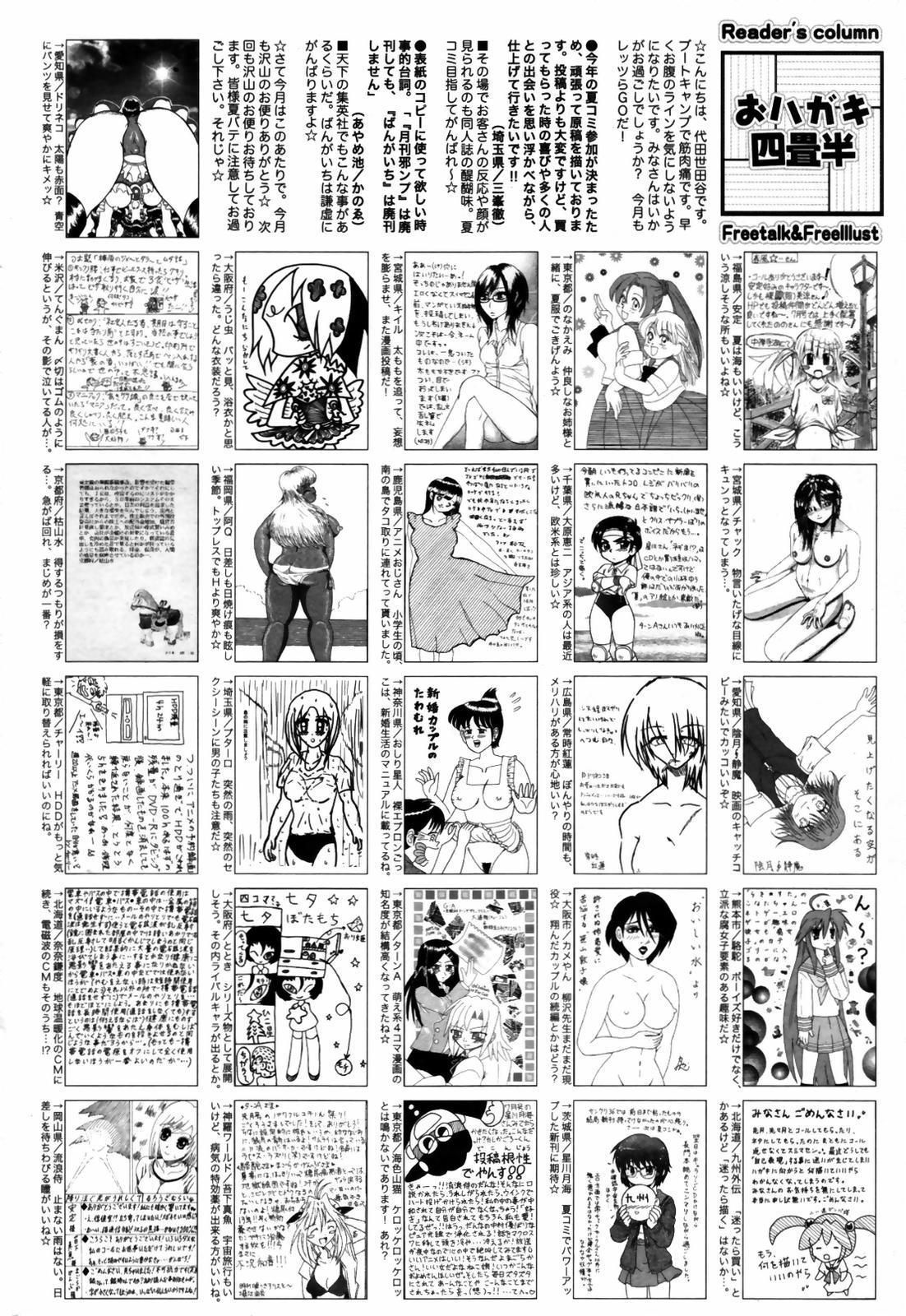 Manga Bangaichi 2007-09 259
