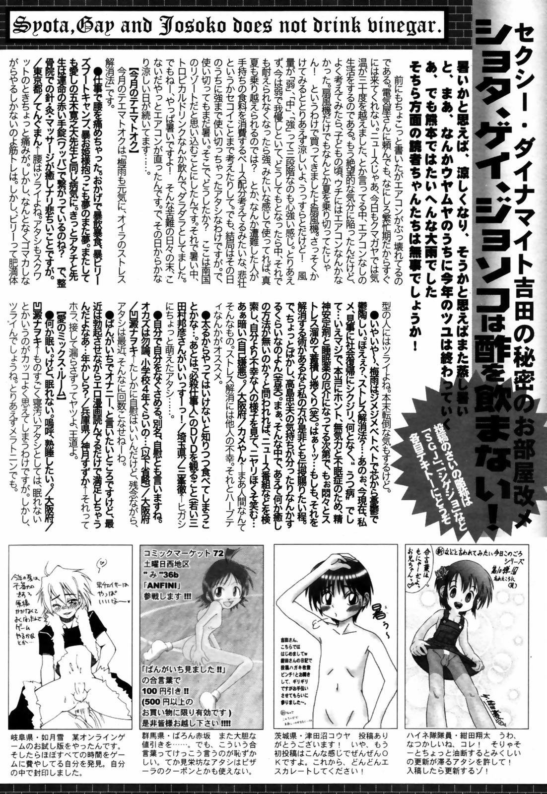Manga Bangaichi 2007-09 263