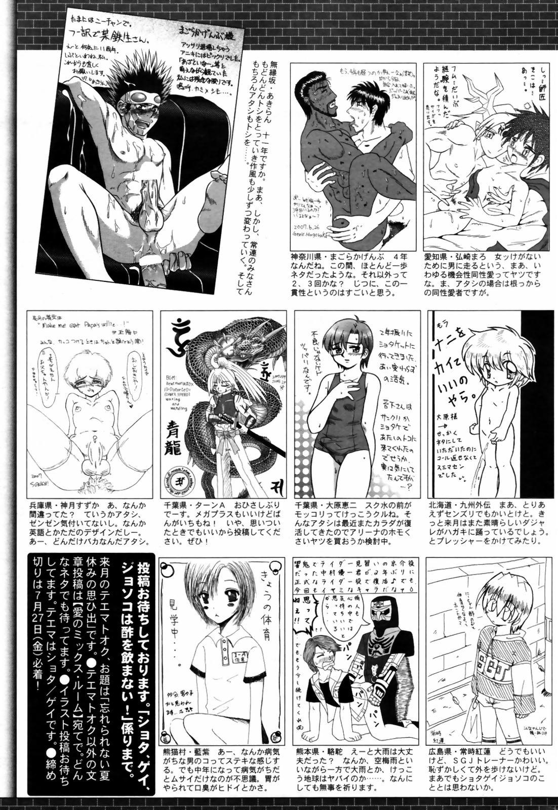 Manga Bangaichi 2007-09 264
