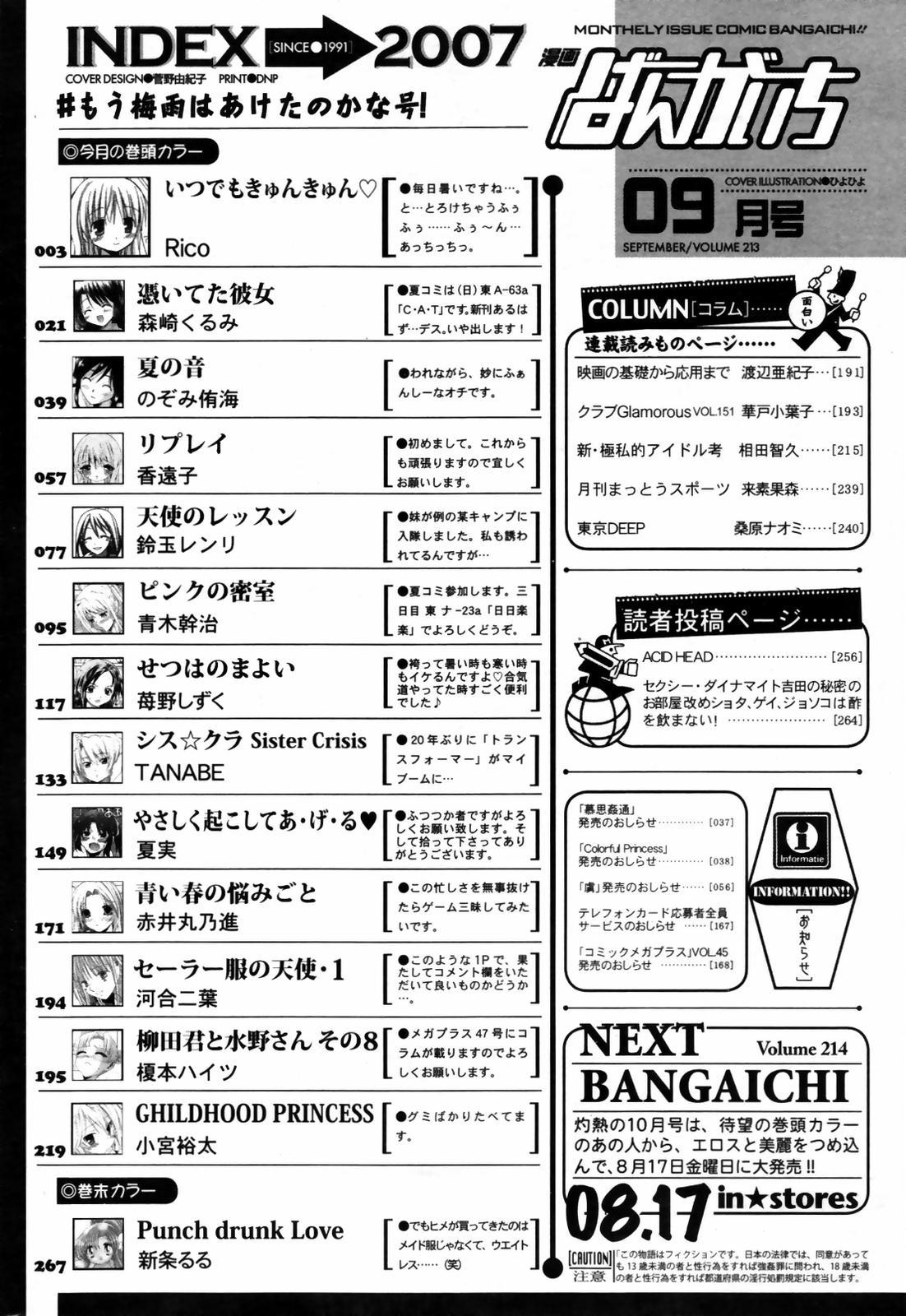 Manga Bangaichi 2007-09 265