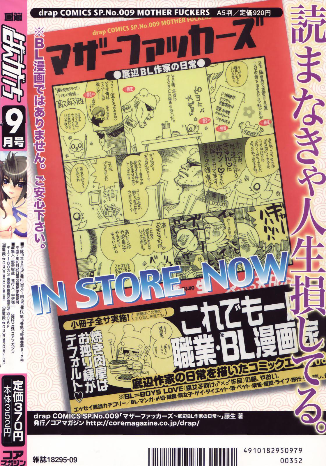 Manga Bangaichi 2007-09 279