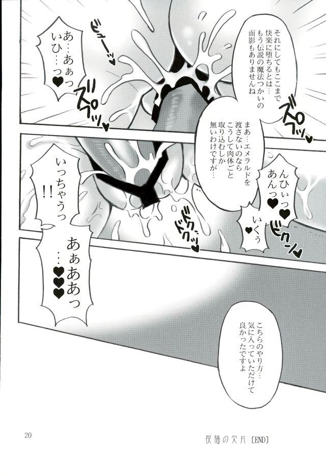 Gay Oralsex Shukufuku no Kakera - Maho girls precure Indo - Page 18