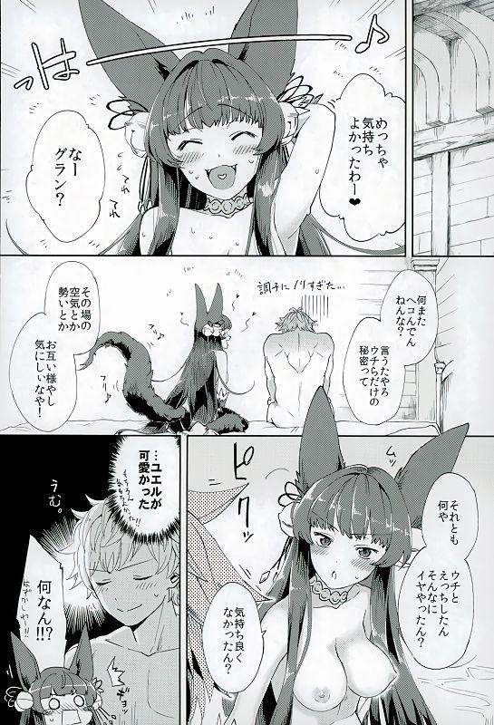 Sensual Yuel no Heart ni Hi o Tsukete - Granblue fantasy Hardcore Fuck - Page 18