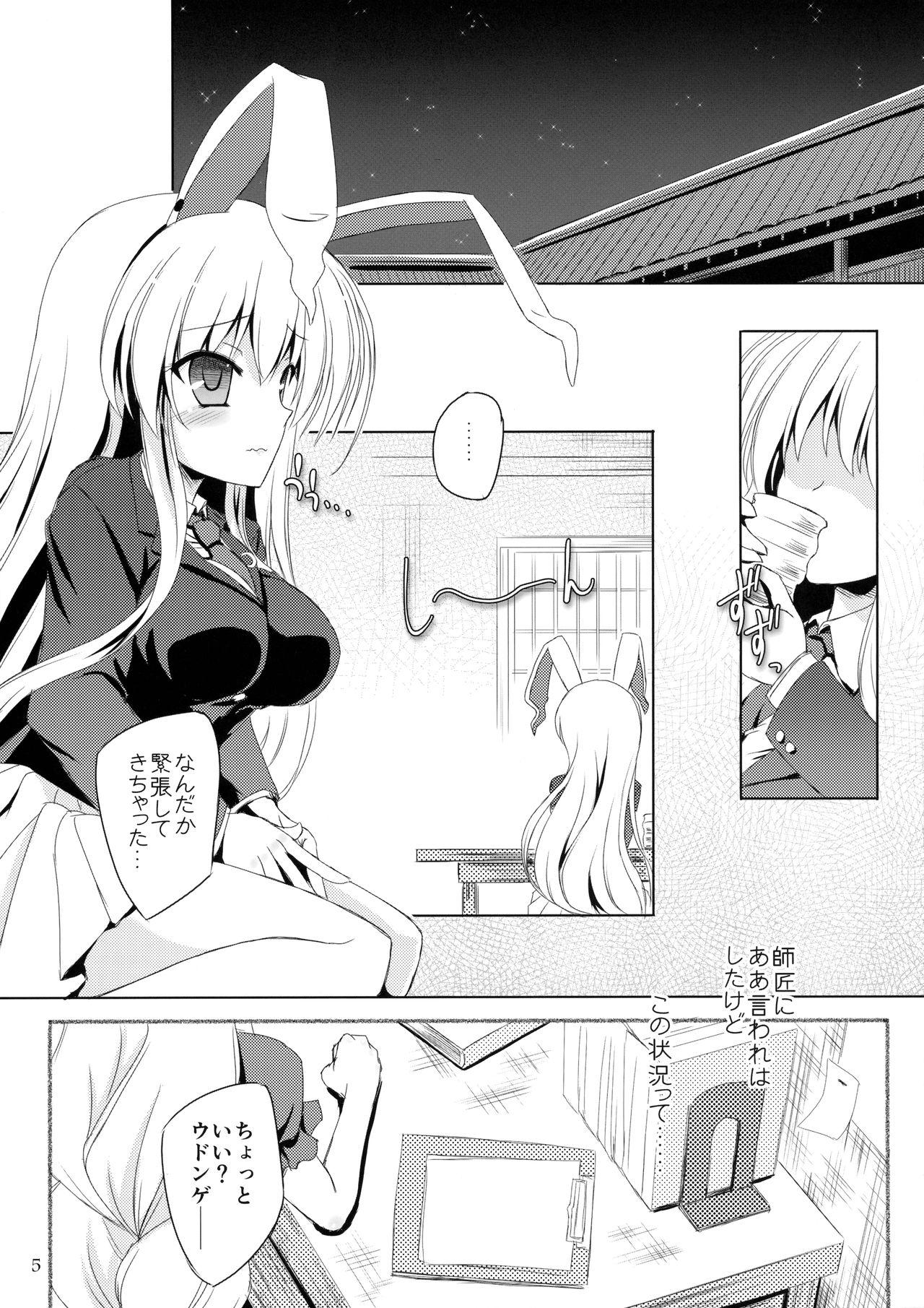 Teen Porn Usagi wa Konya mo Hatsujouki - Touhou project Stepdad - Page 4