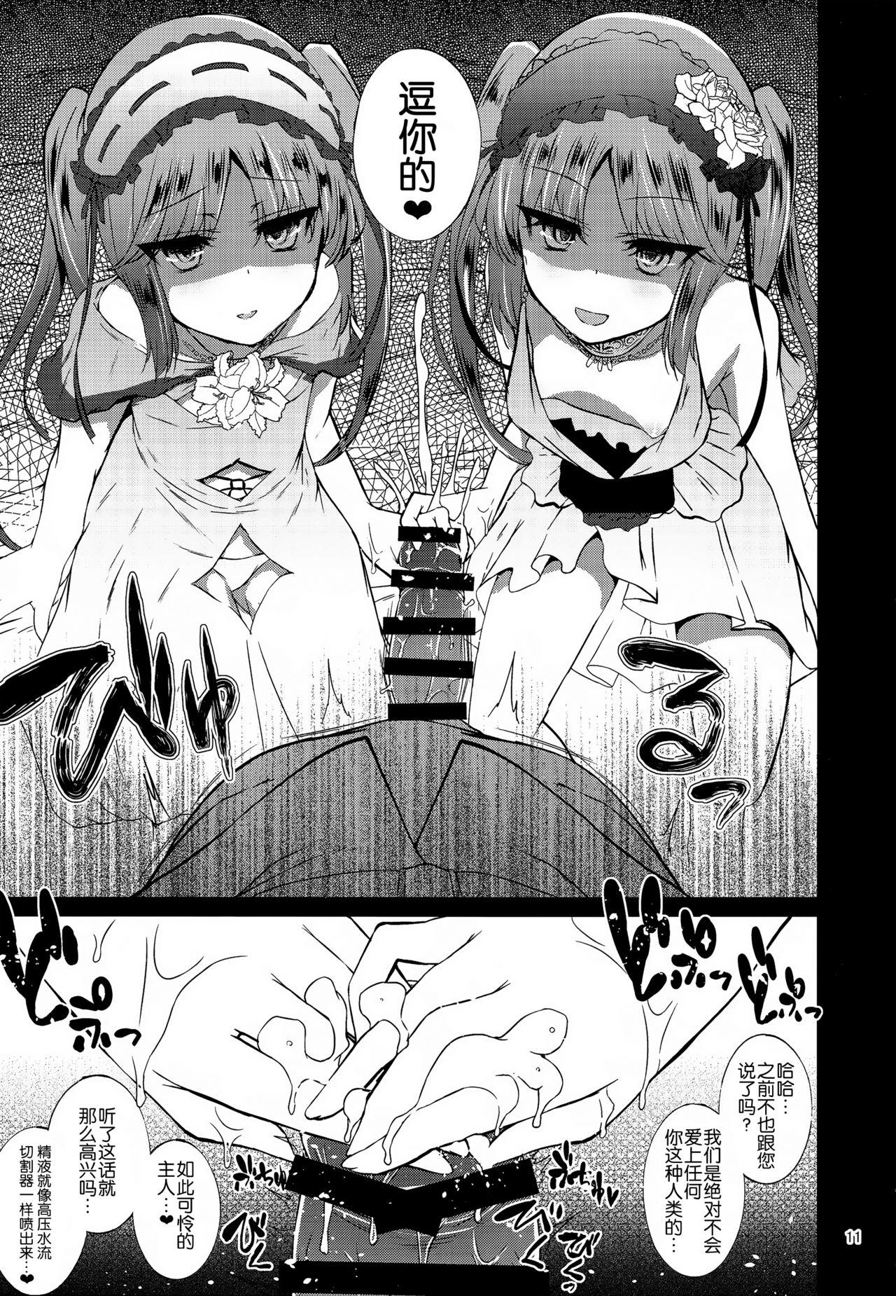 Adult Megami no Itazura - Fate grand order Mmd - Page 11