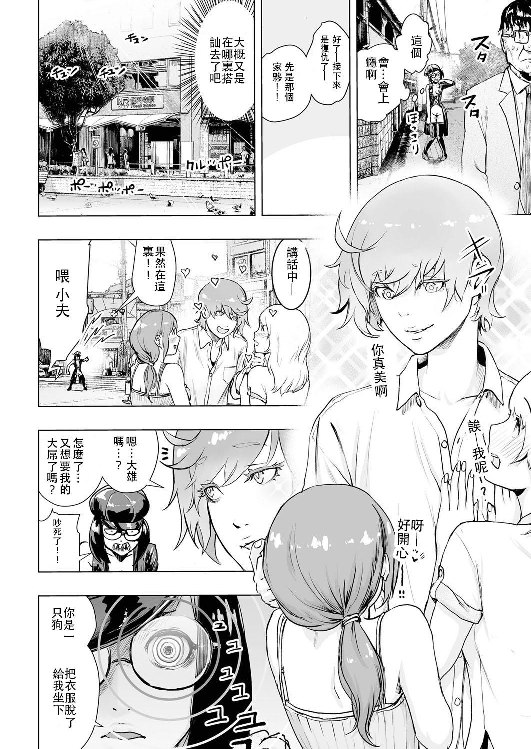 Ass Sex Tsuraimon - Doraemon Group - Page 9