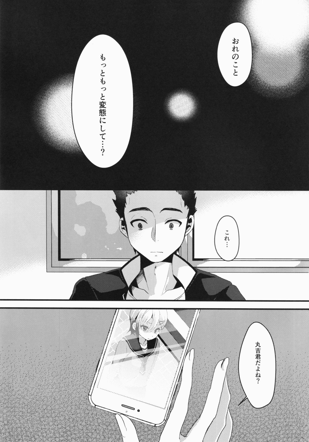 Throat Mesu Ochi Level Lv.3 Gays - Page 12