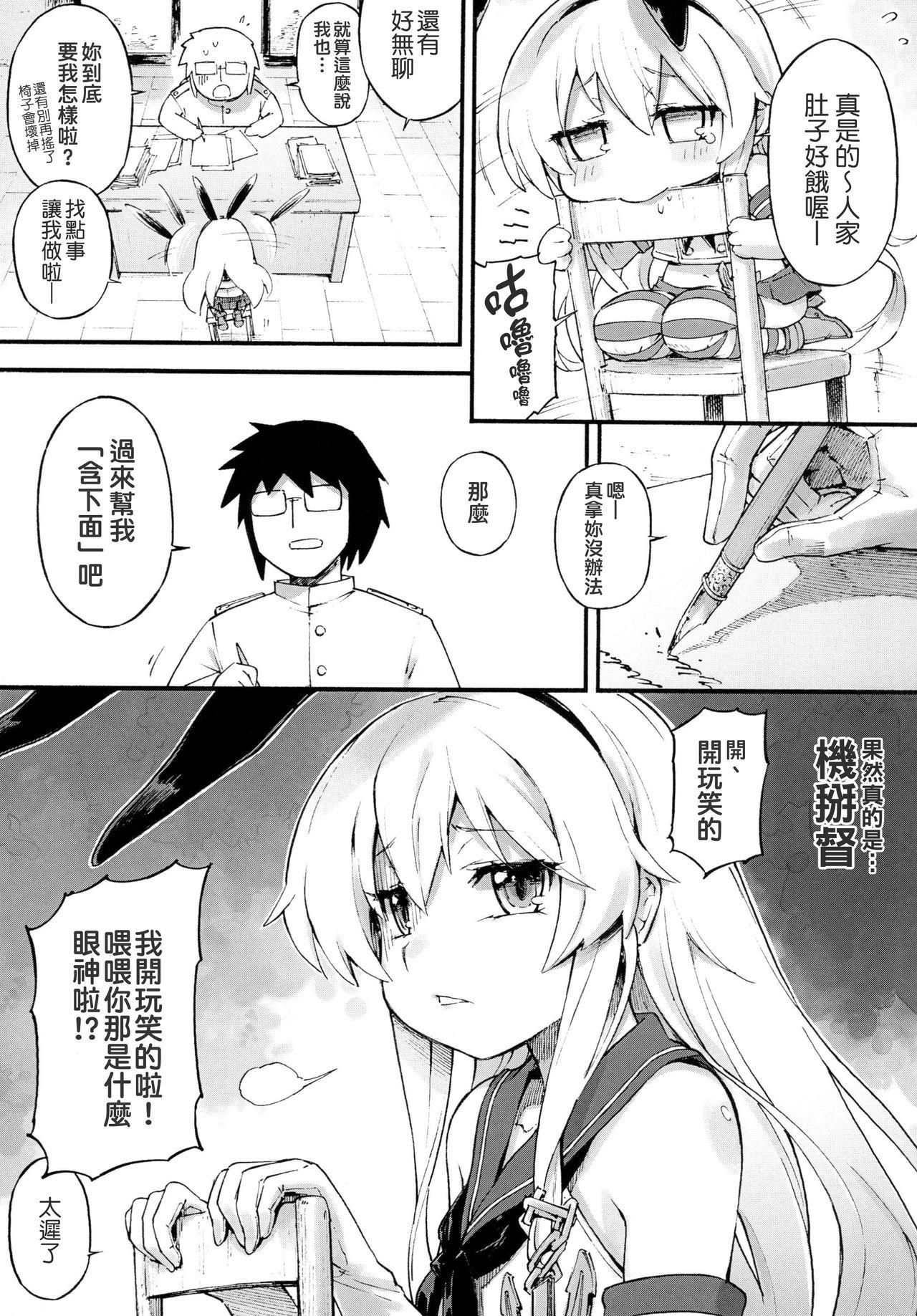 Compilation Shimakaze-chan no Zangyou - Kantai collection Bangbros - Page 8