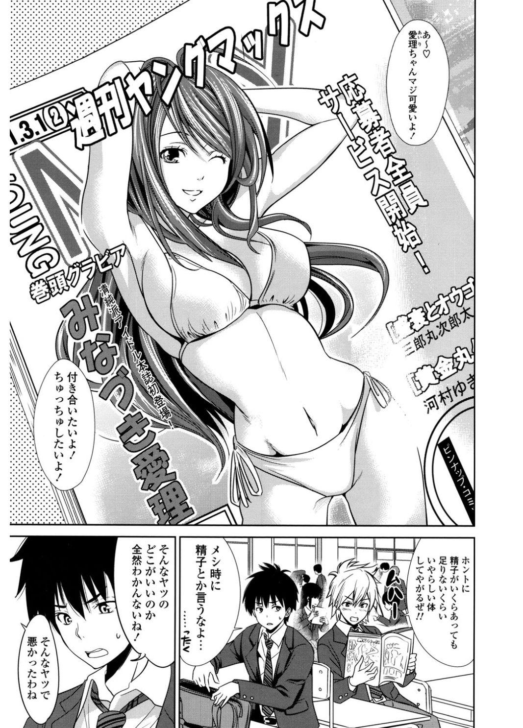 Picked Up Hatsukoi to Fellatio to Seiin Free Blowjob - Page 5