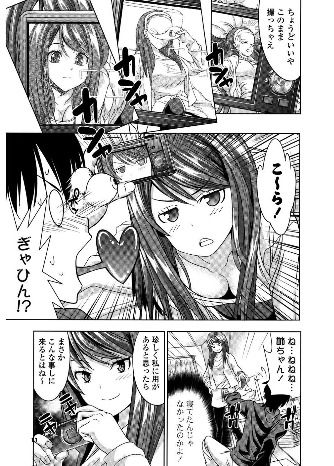 Desperate Hatsukoi to Fellatio to Seiin Punished - Page 9