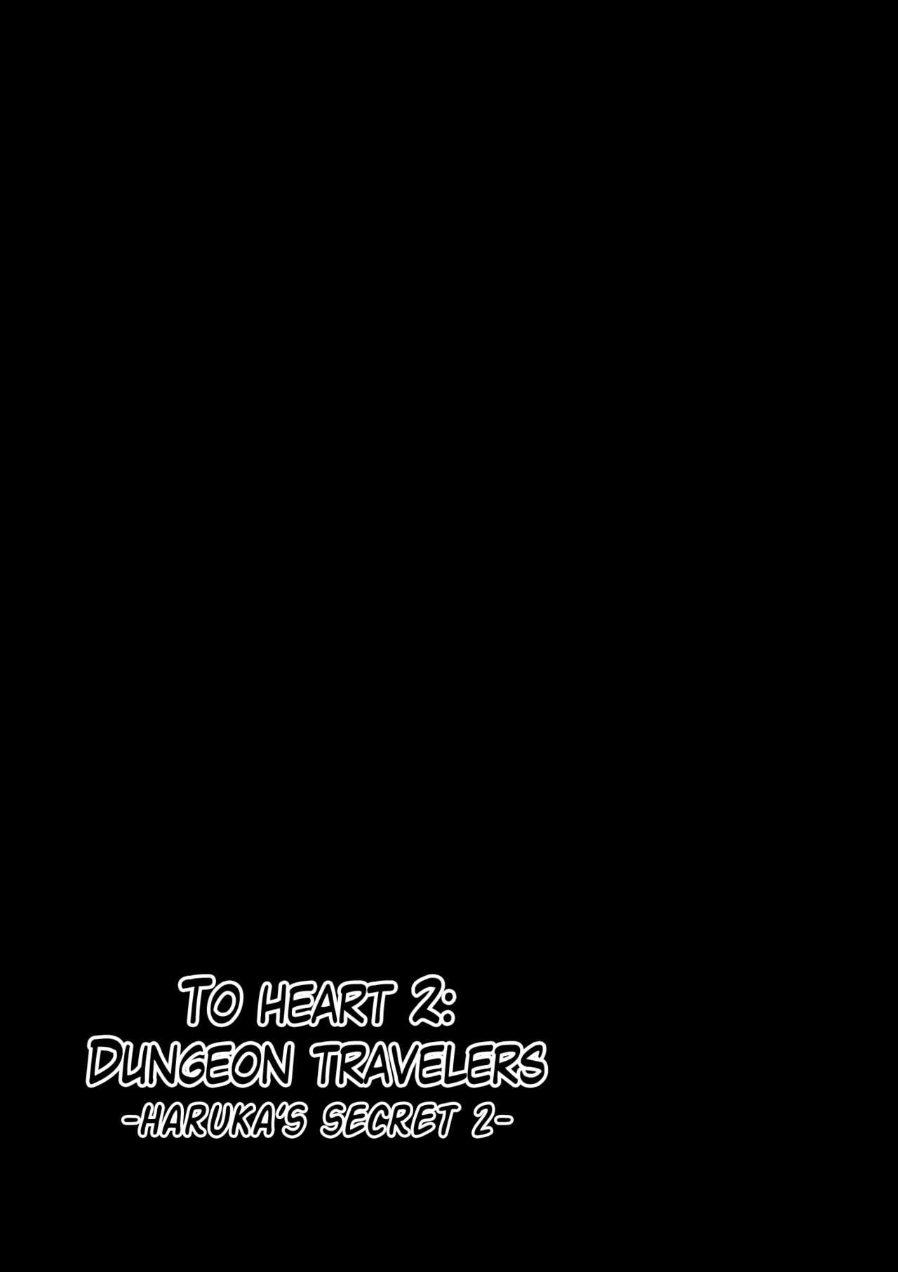 [Tiba-Santi] Dungeon Travelers - Haruka no Himegoto 2 | Dungeon Travelers - Haruka's Secret 2 (ToHeart2 Dungeon Travelers) [English] {Mant} [Digital] 2