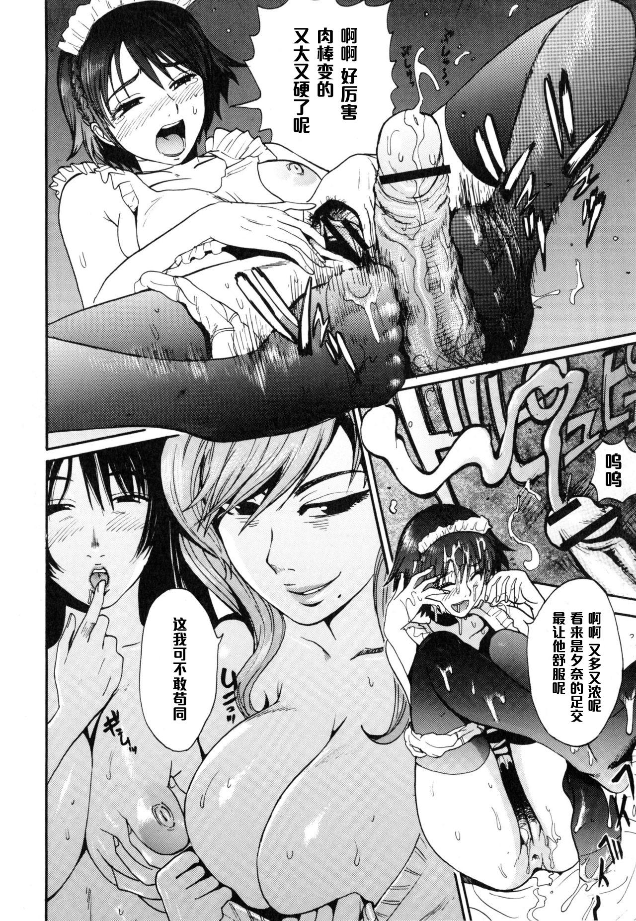 Fucks Hanashi no Oishii Kissaten Double Penetration - Page 14