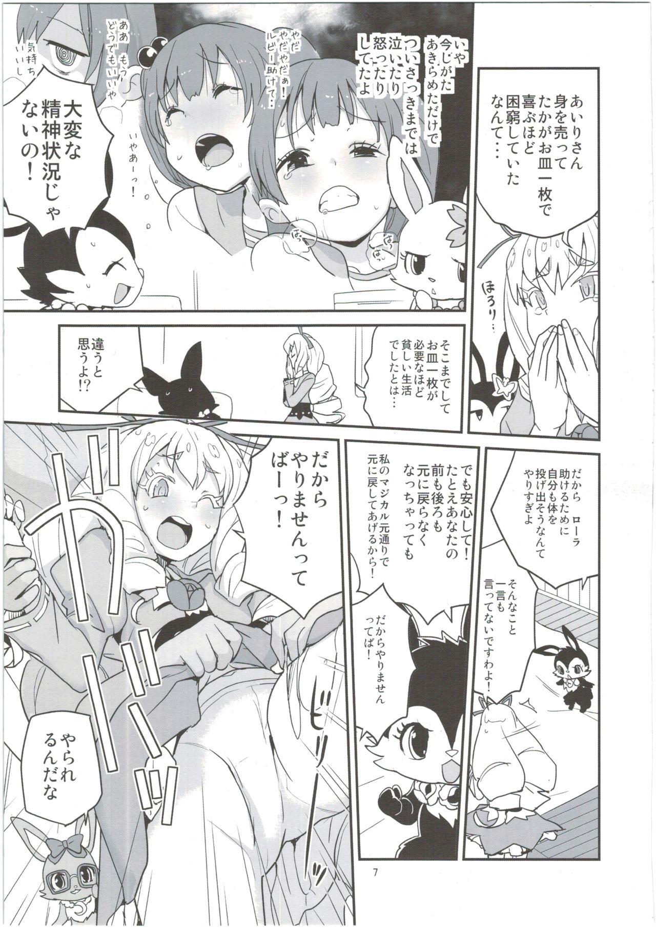 Milf Yoroshiku S'il Vous Plait - Jewelpet Sensual - Page 7