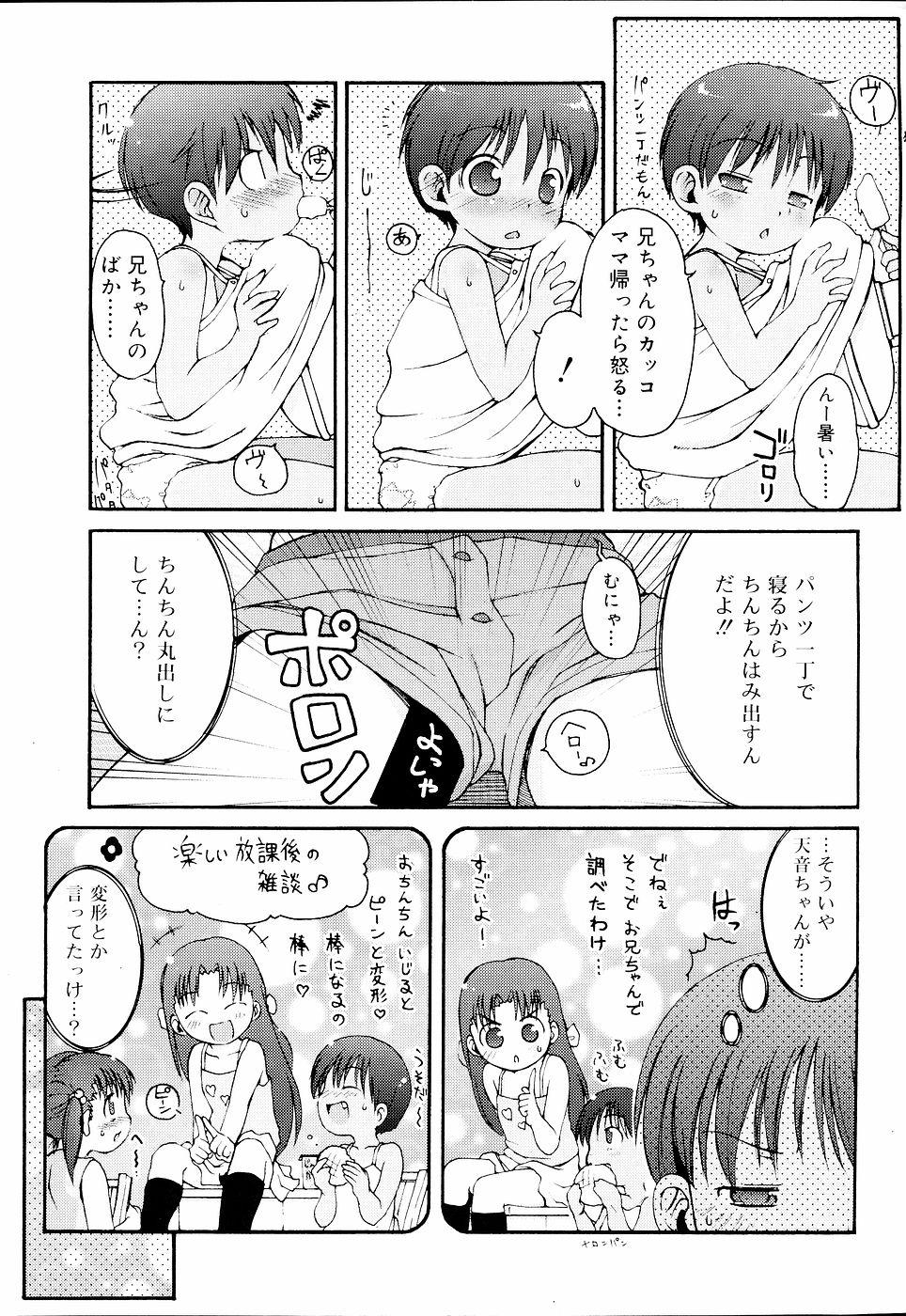 COMIC RiN 2006-09 15