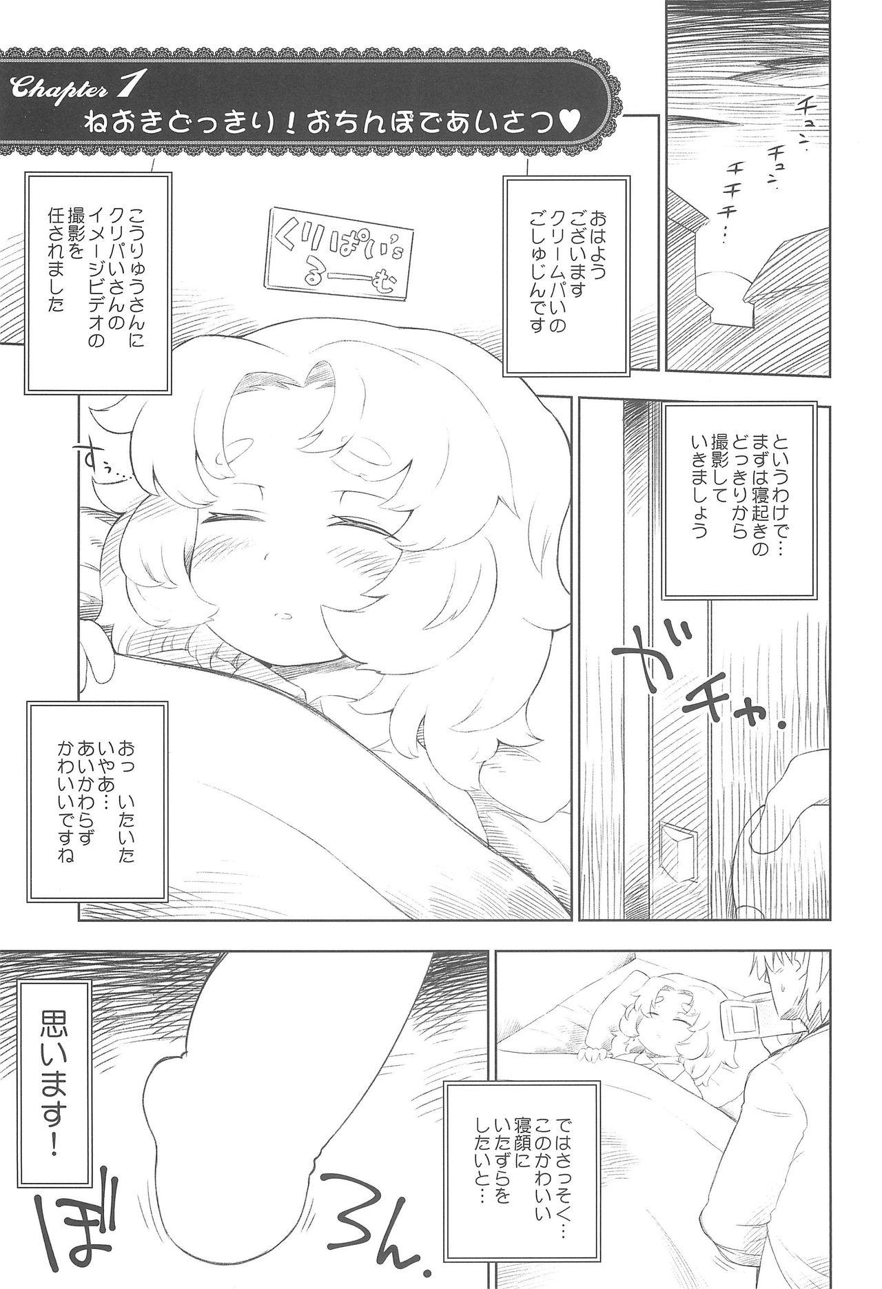 Lesbians Petit Dolls VOL. 9 Creampie-san Torotoro Amaai Nakadashi Girl Edging - Page 3