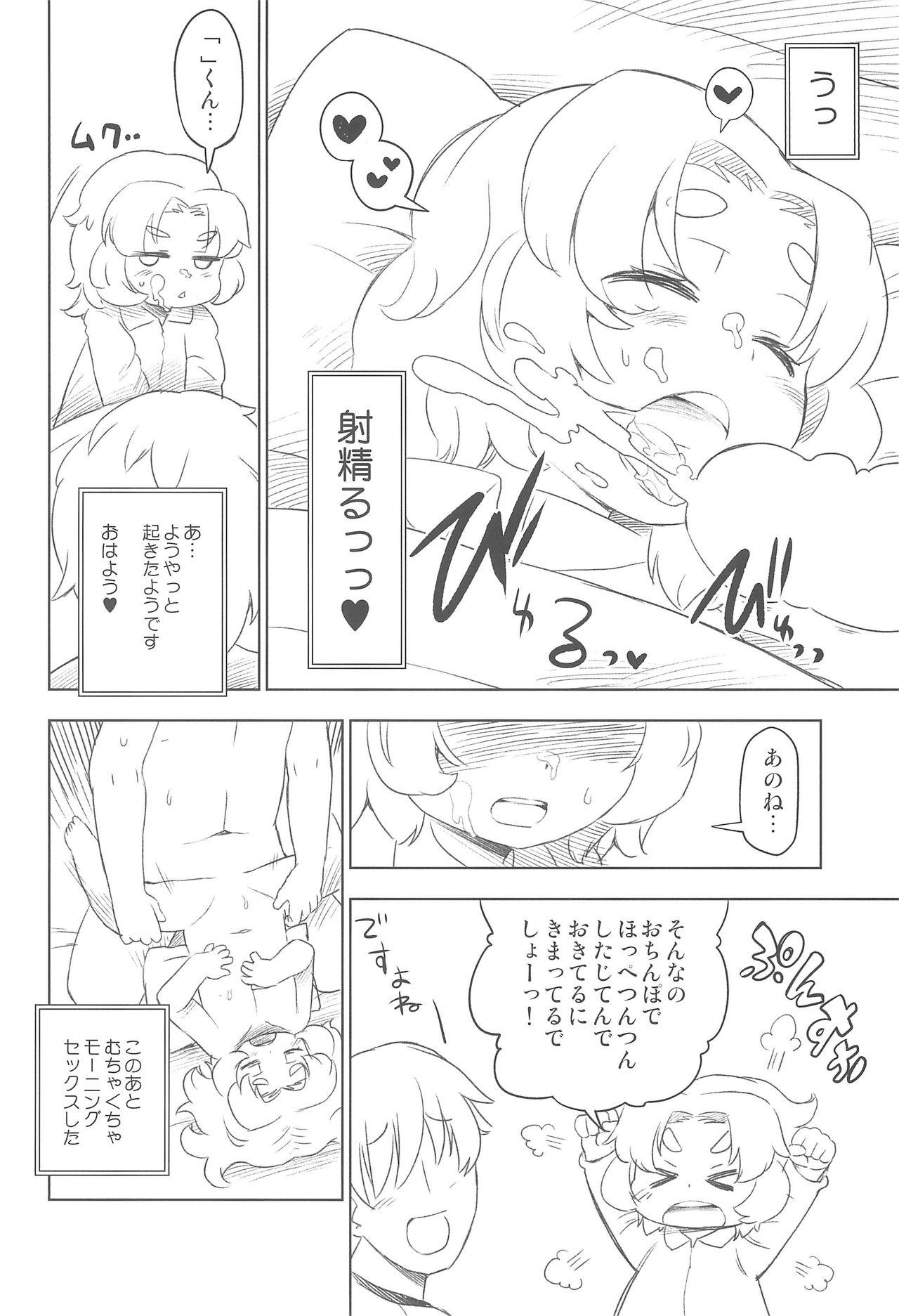 Pau Petit Dolls VOL. 9 Creampie-san Torotoro Amaai Nakadashi Girl Ninfeta - Page 6