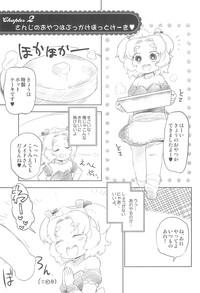 Petit Dolls VOL. 9 Creampie-san Torotoro Amaai Nakadashi Girl 7