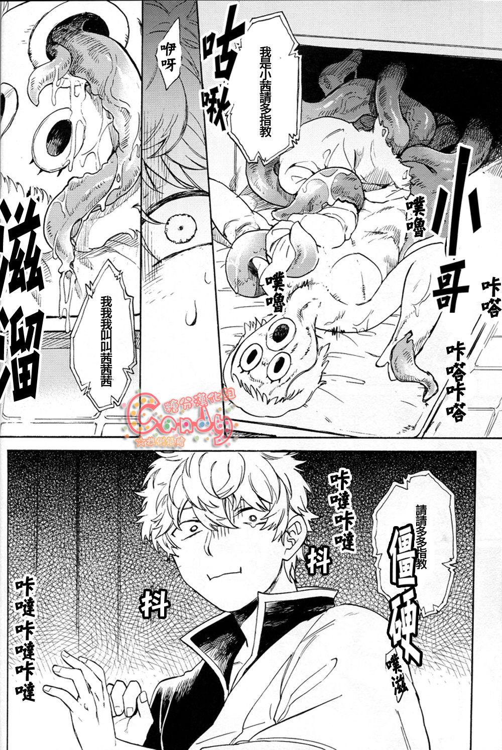 Bigbutt NULL NULL - Gintama Pussy Eating - Page 13