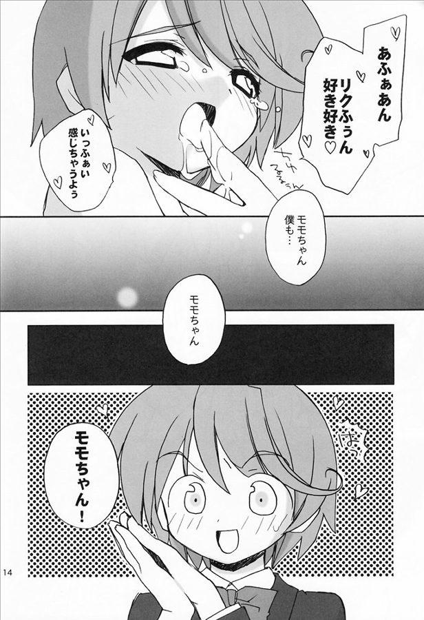 Gay Largedick Touen Mousou - Onmyou taisenki Old And Young - Page 13