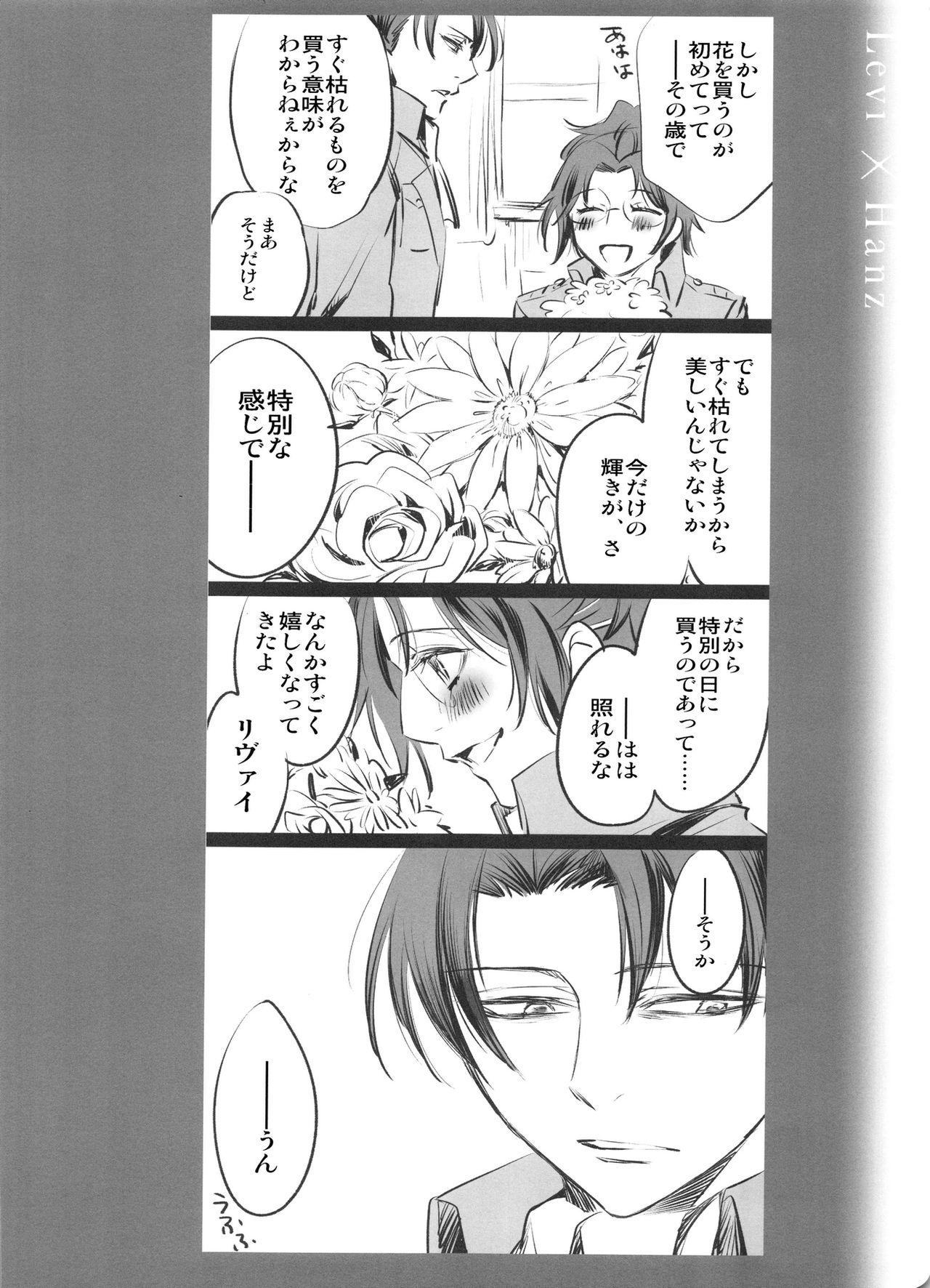Soapy 0905 - Shingeki no kyojin Masturbating - Page 10