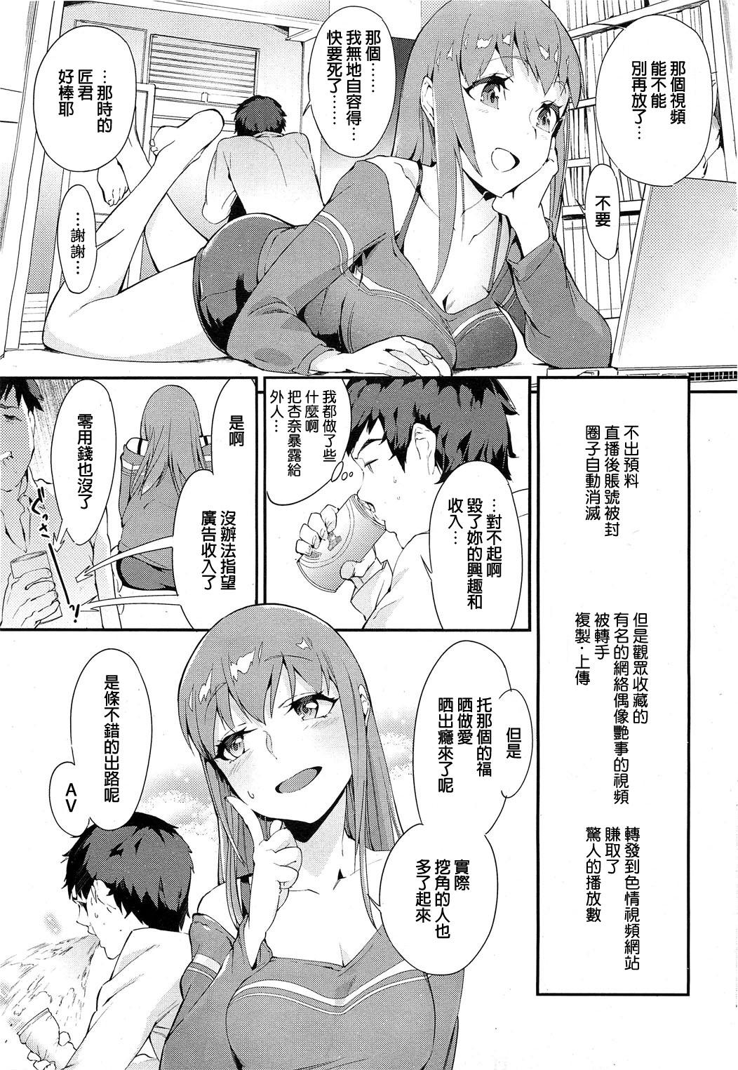 Fuck Pussy Hamehame Douga On Air Cocksuckers - Page 23