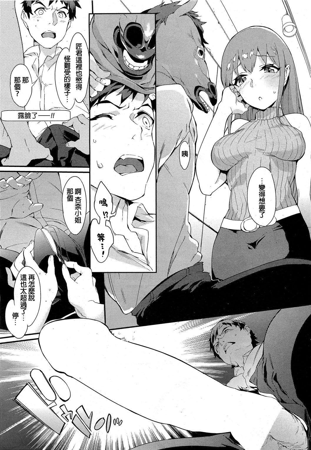 Rough Fuck Hamehame Douga On Air Hot Blow Jobs - Page 7
