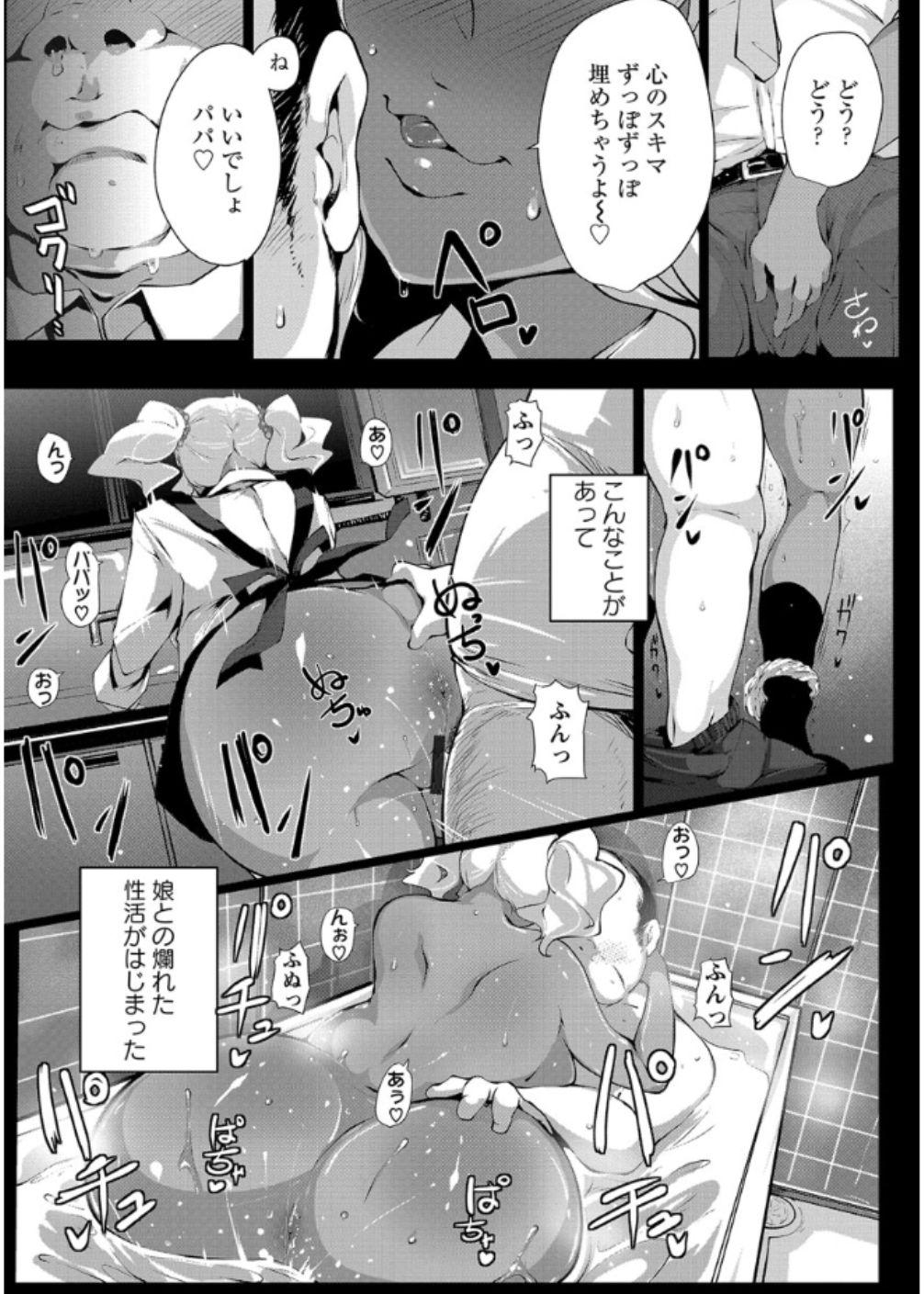 Submissive Anaboko Obenki-chan Casado - Page 11