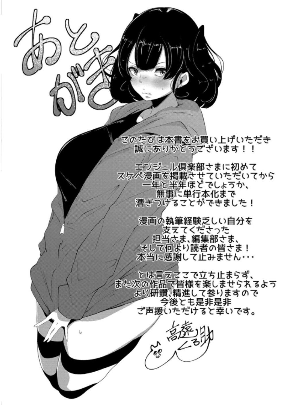 Older Anaboko Obenki-chan Cumming - Page 188
