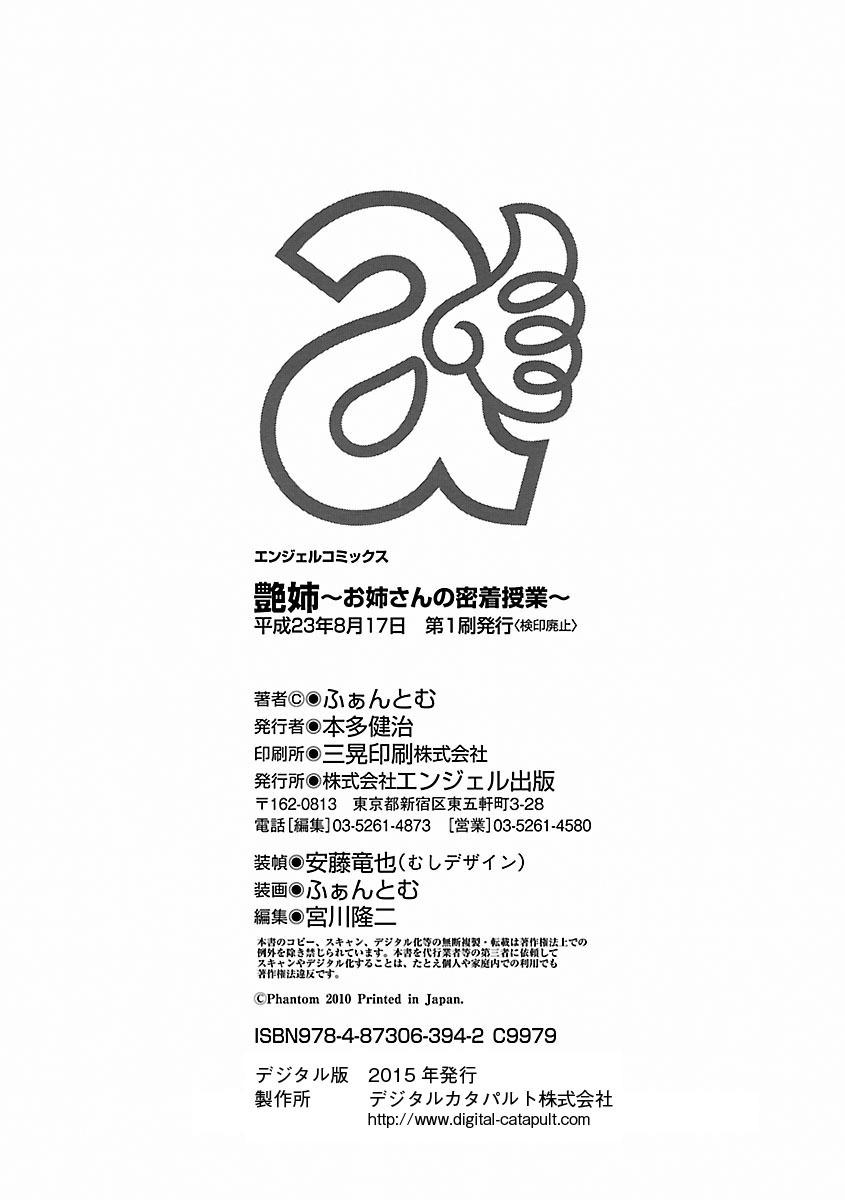 Show Tsuya Ane Masterbate - Page 194