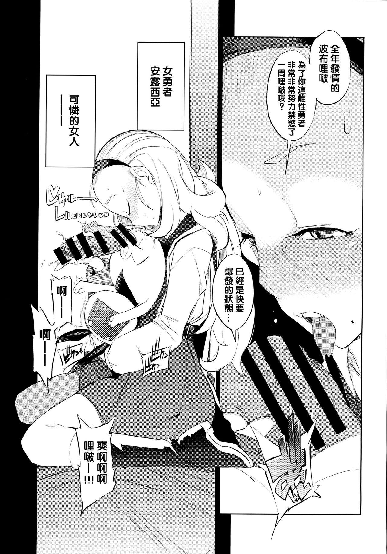 Teen Porn Yuusha Hime VS kuzulipo - Dragon quest x Redhead - Page 9