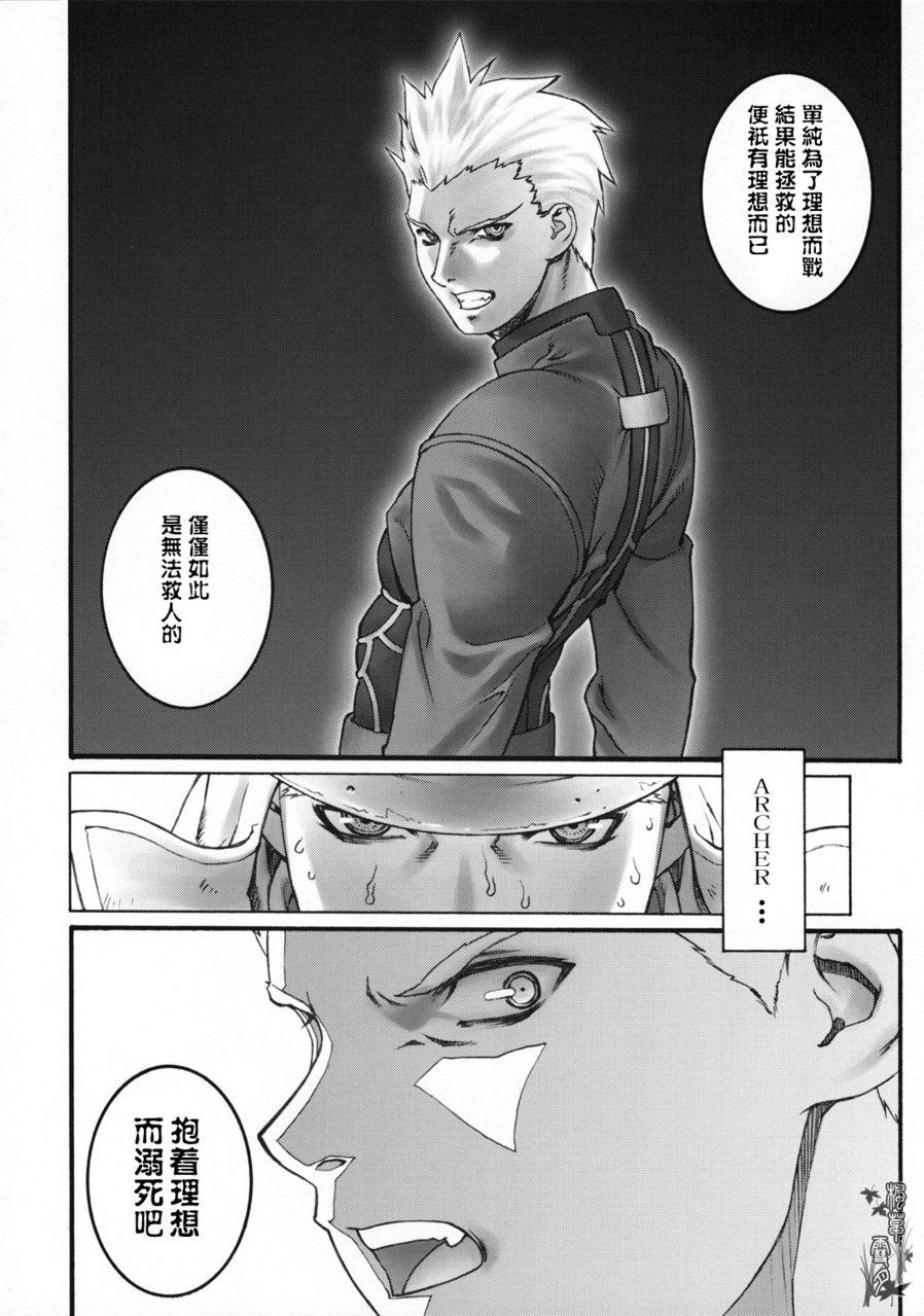 Girlongirl Keep the Faith - Fate stay night Gay Broken - Page 11