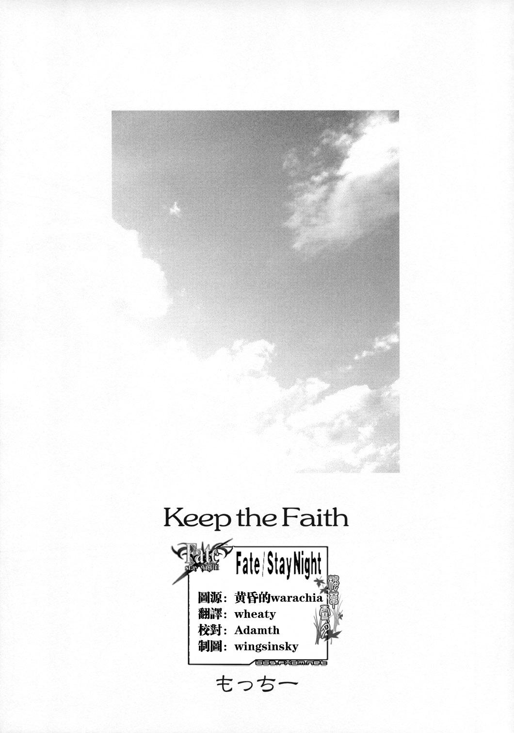 Keep the Faith 2