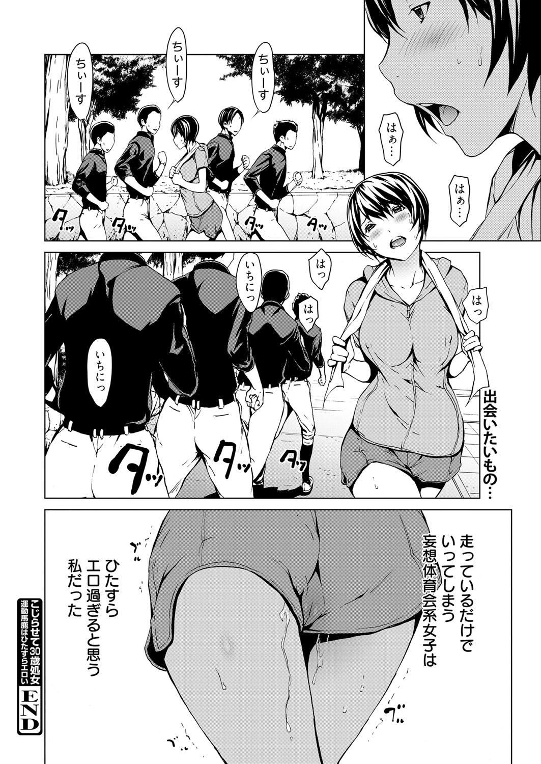 Web Manga Bangaichi Vol.1 107