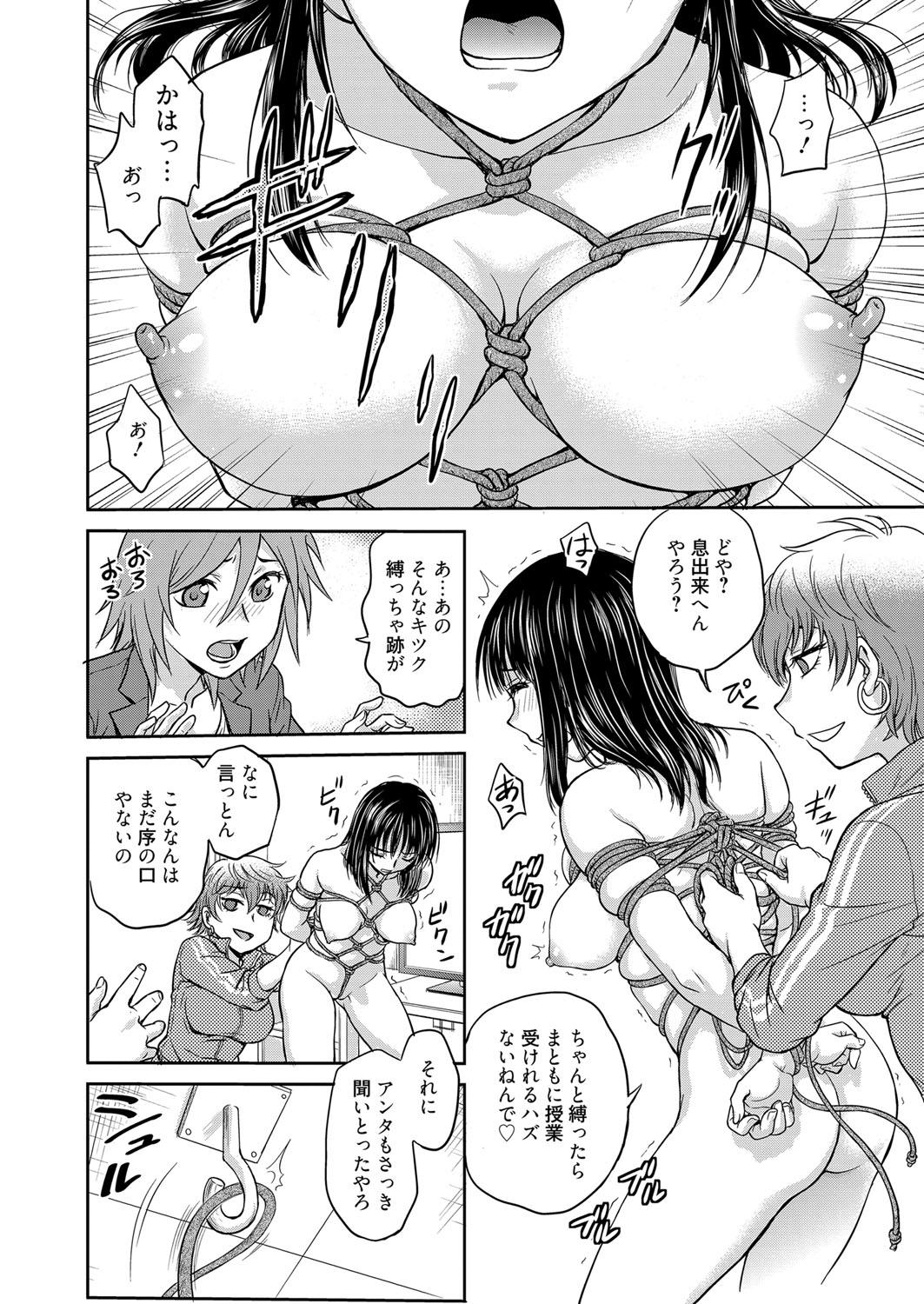 Web Manga Bangaichi Vol.1 135