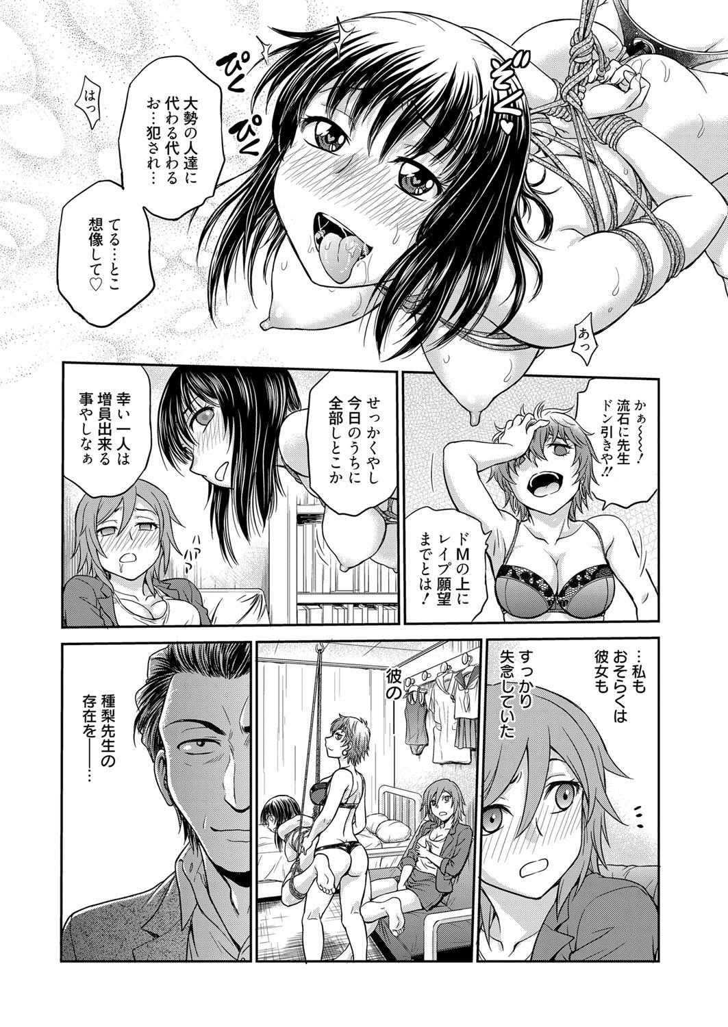 Web Manga Bangaichi Vol.1 142