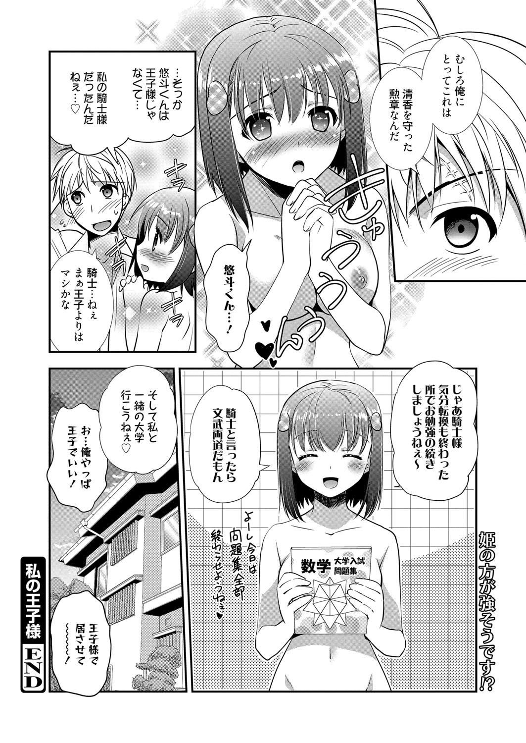 Web Manga Bangaichi Vol.1 169