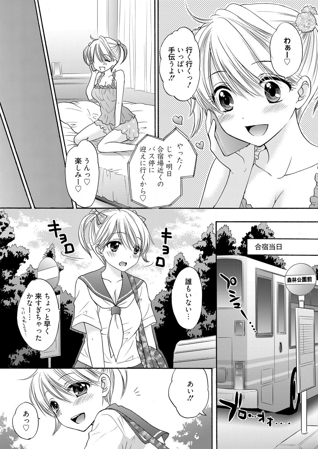 Web Manga Bangaichi Vol.1 173