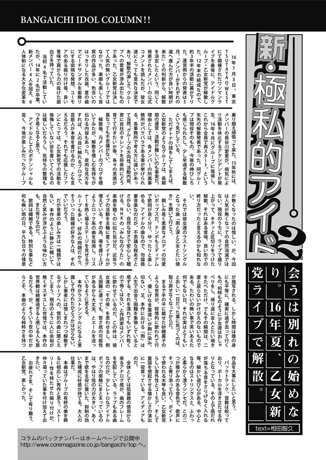Web Manga Bangaichi Vol.1 189
