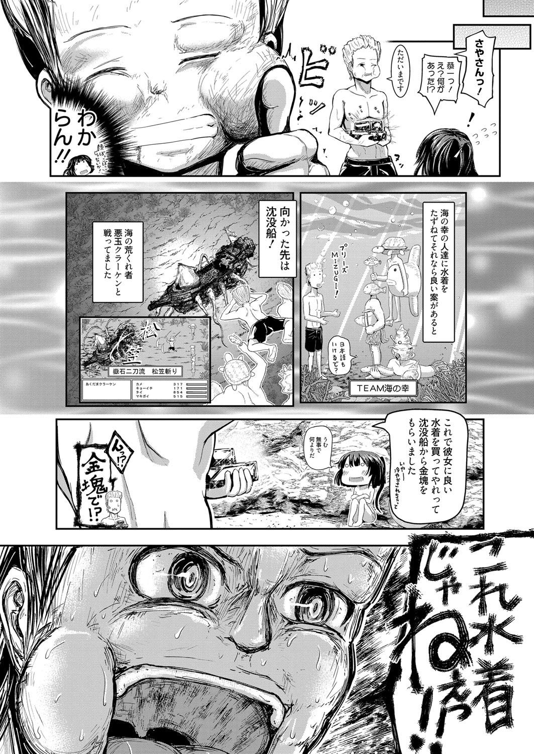Web Manga Bangaichi Vol.1 195