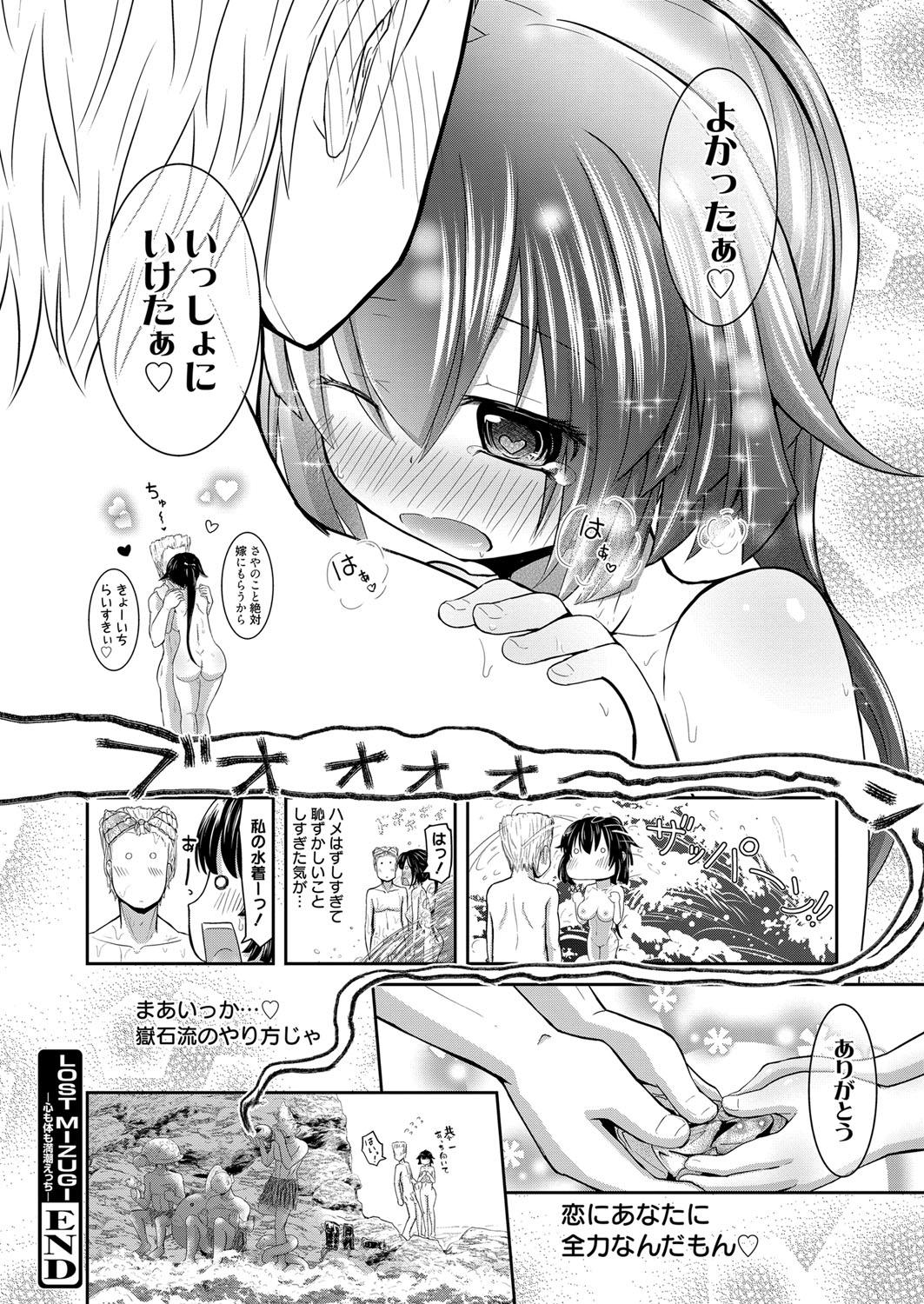 Web Manga Bangaichi Vol.1 209