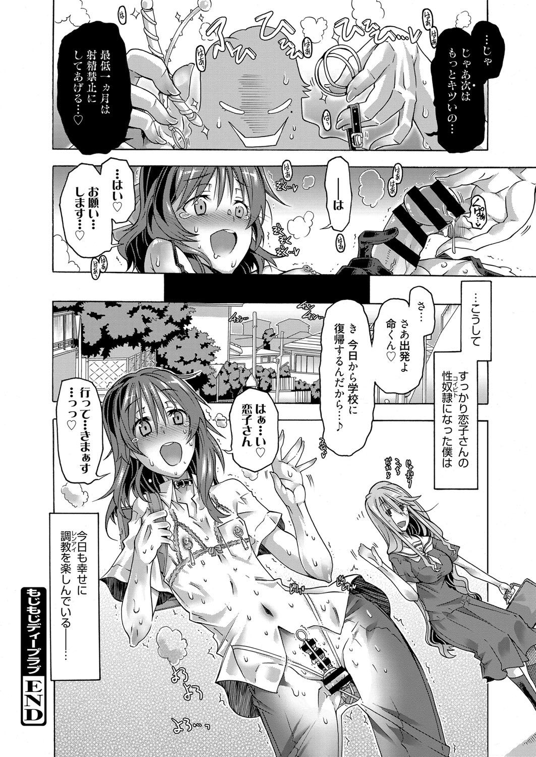 Web Manga Bangaichi Vol.1 21