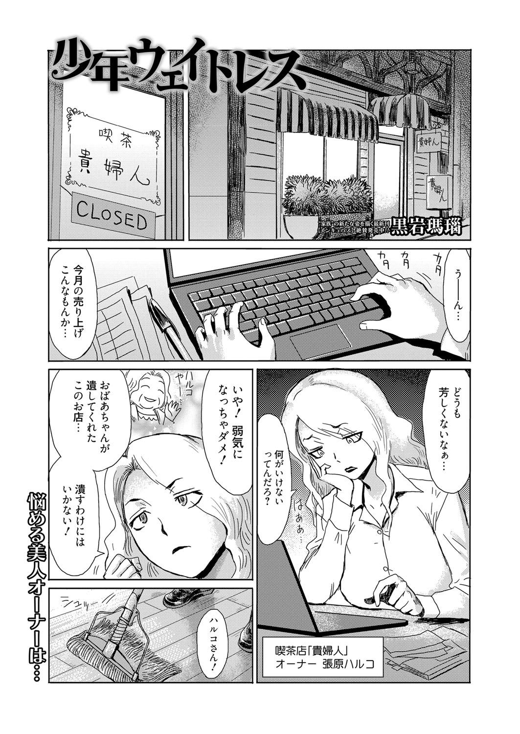 Web Manga Bangaichi Vol.1 24