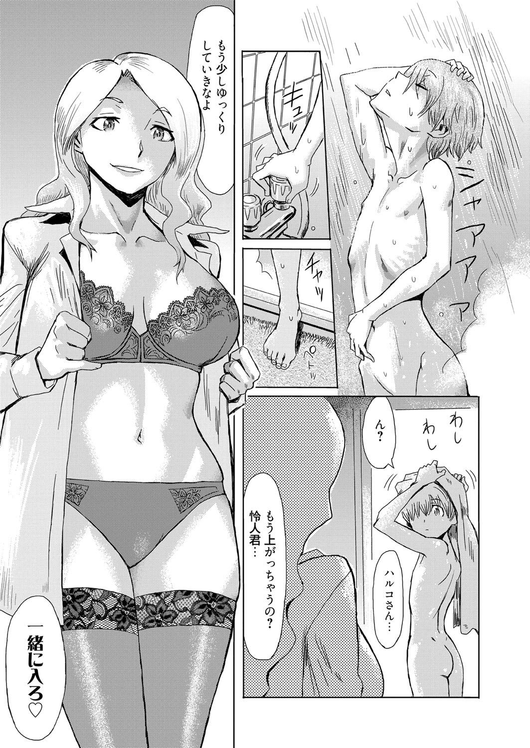 Web Manga Bangaichi Vol.1 26