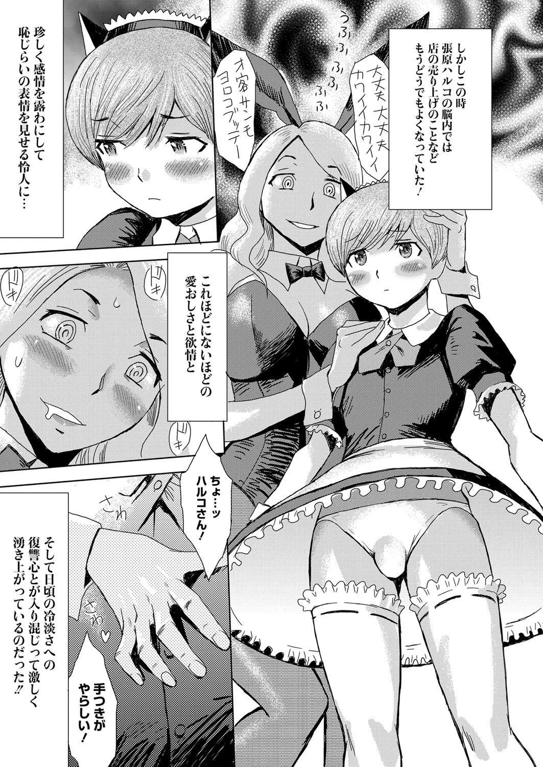Web Manga Bangaichi Vol.1 30