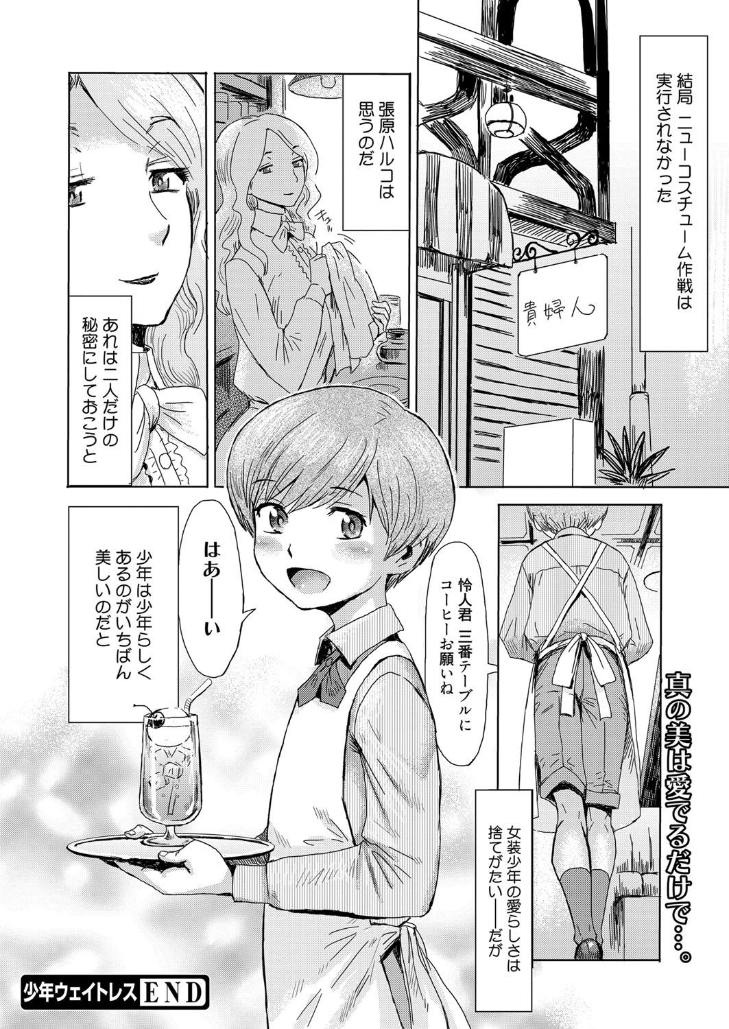 Web Manga Bangaichi Vol.1 43