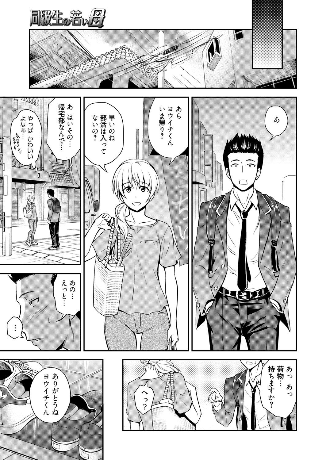 Web Manga Bangaichi Vol.1 46