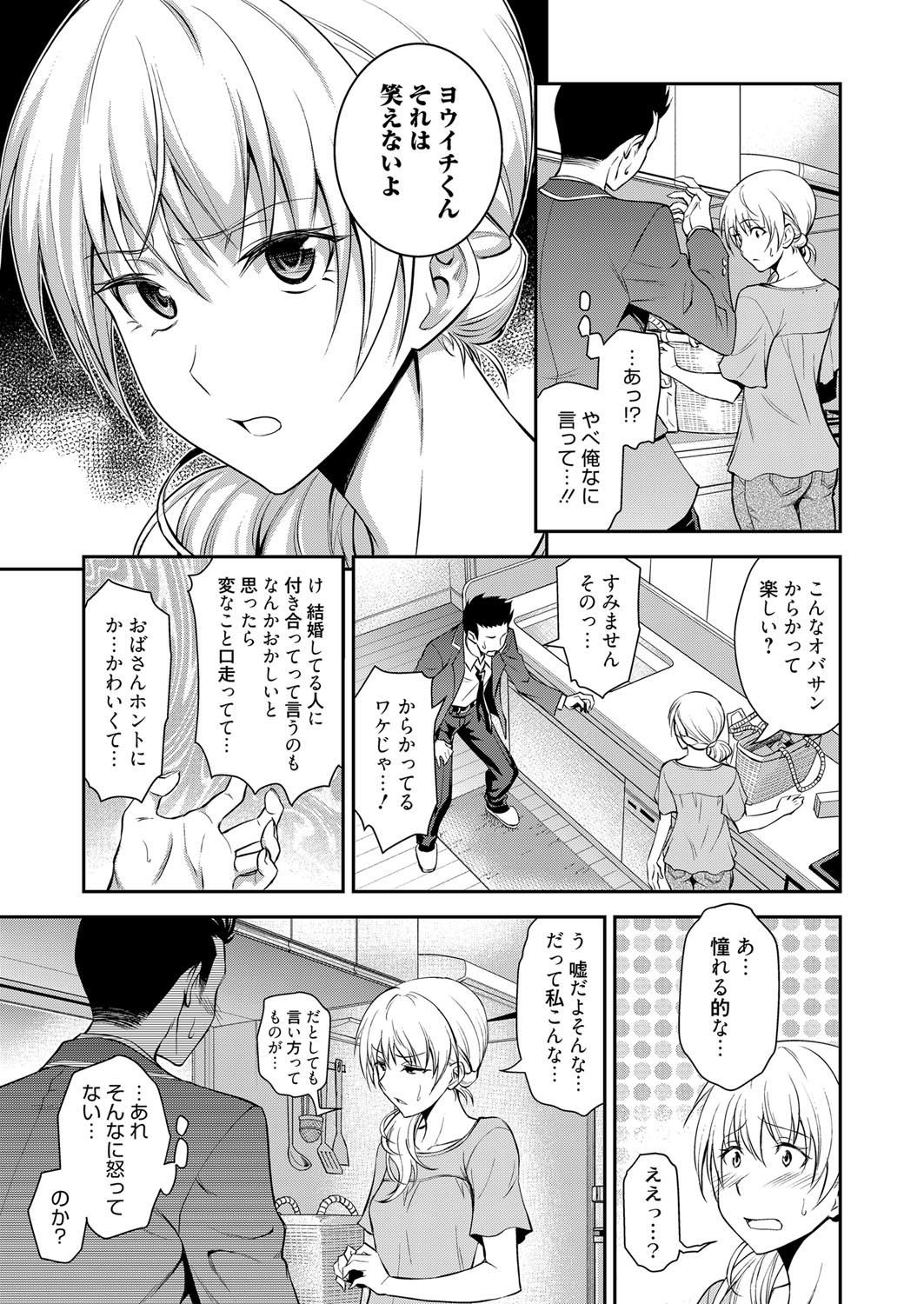 Web Manga Bangaichi Vol.1 48