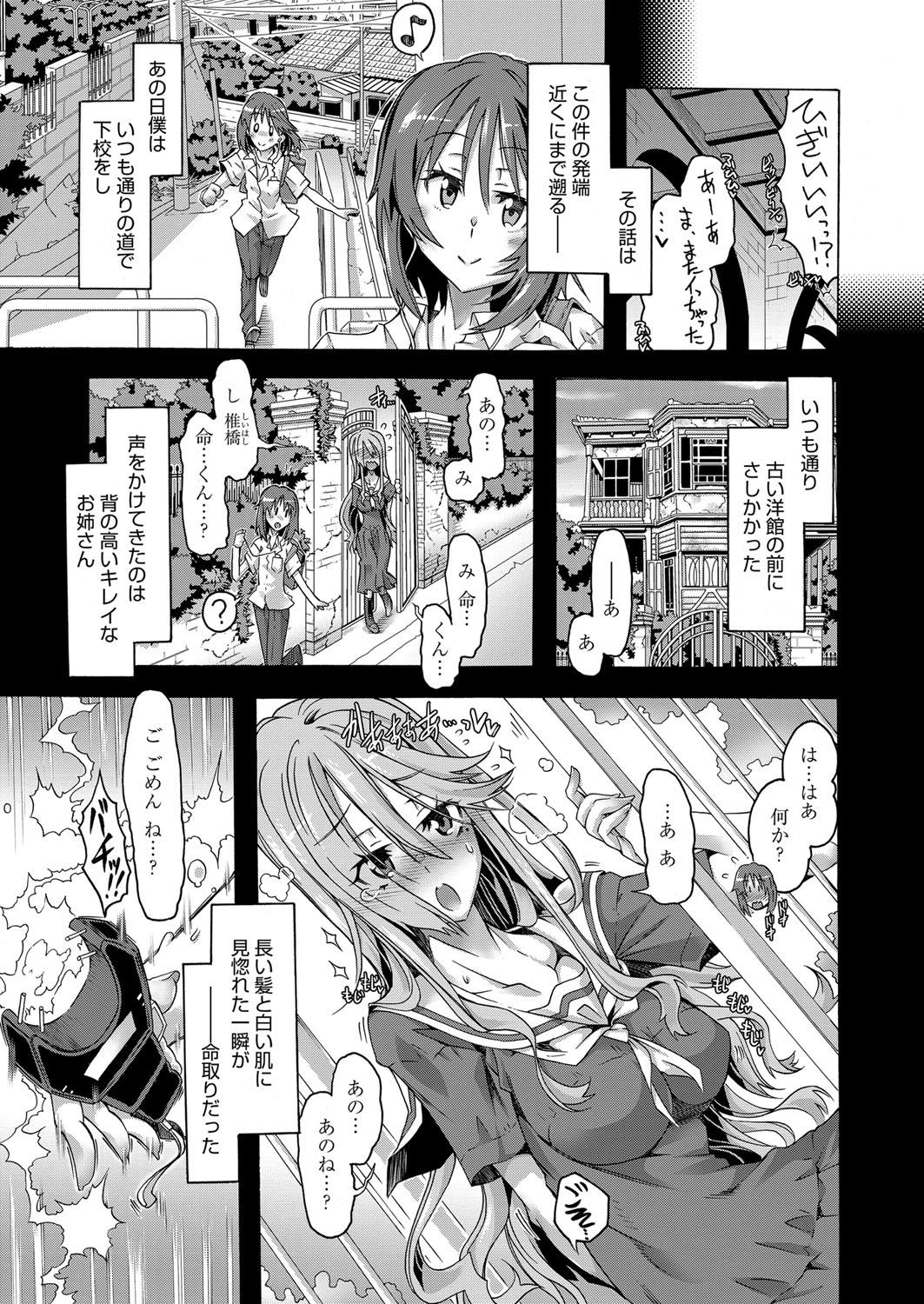 Web Manga Bangaichi Vol.1 6