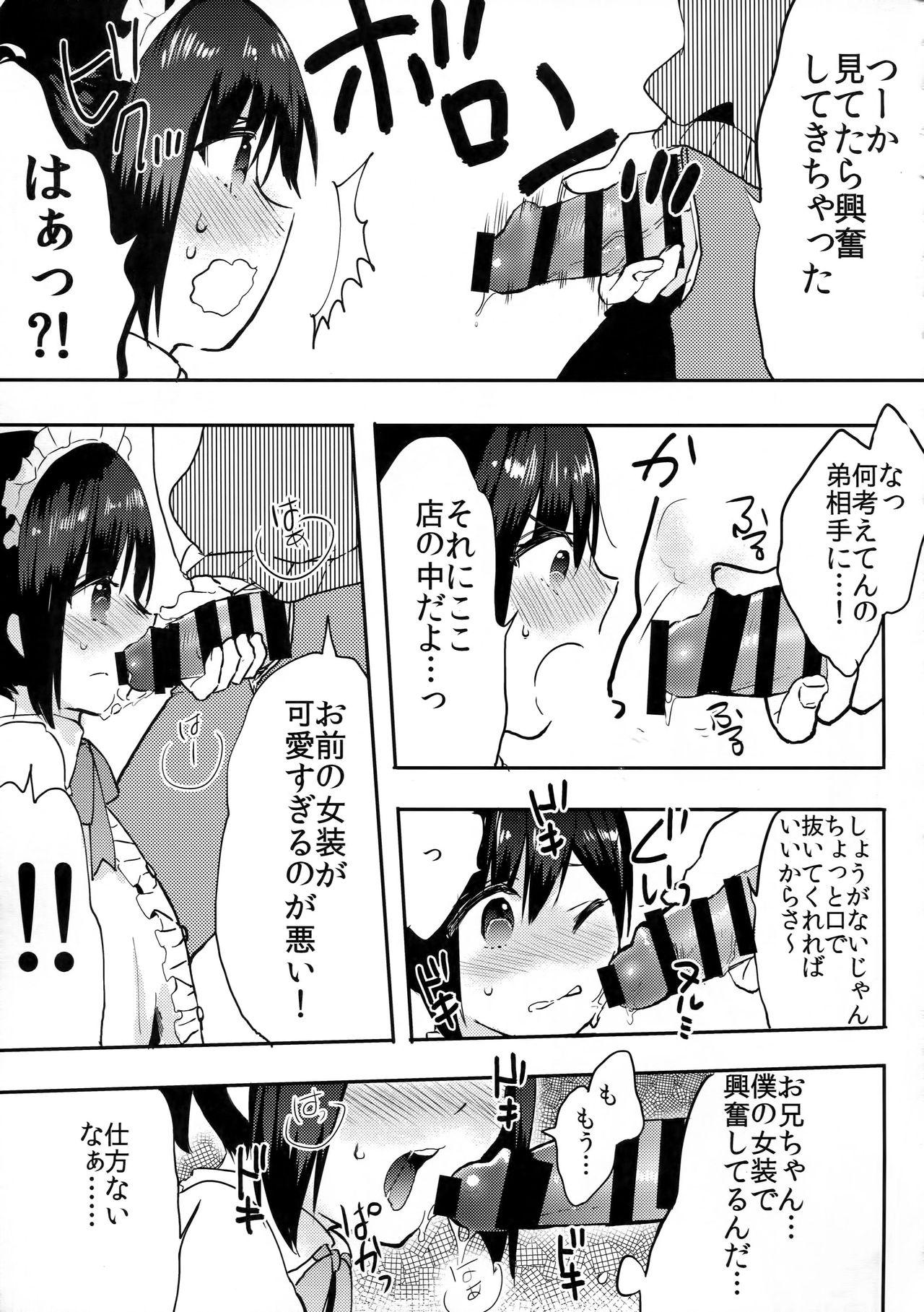 3some Otouto wa Maid-san Smoking - Page 8